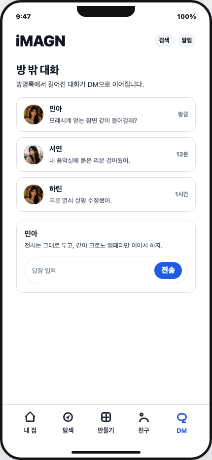 iMAGN DM 화면