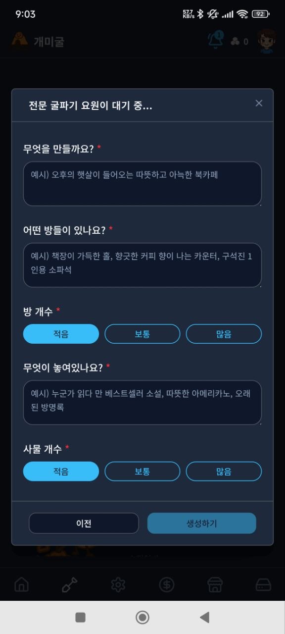 iMAGN AI 콘텐츠 생성 화면