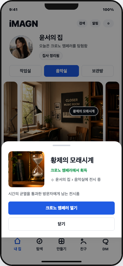 전시품 클릭 화면