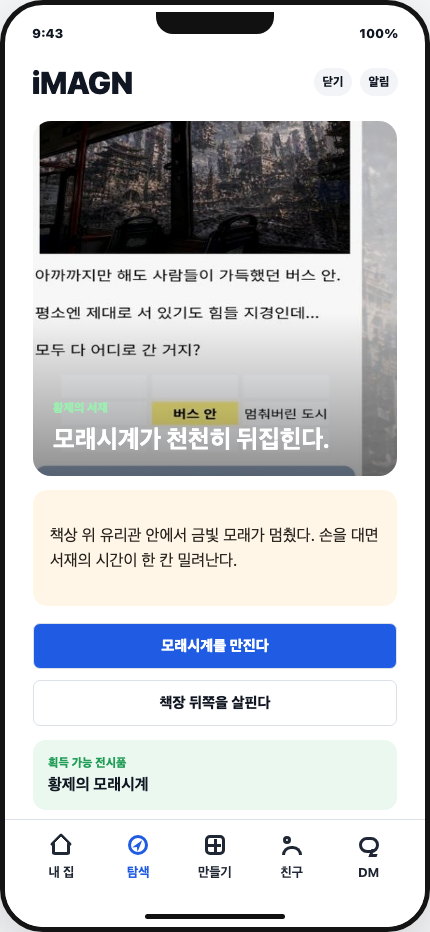 콘텐츠 플레이 화면